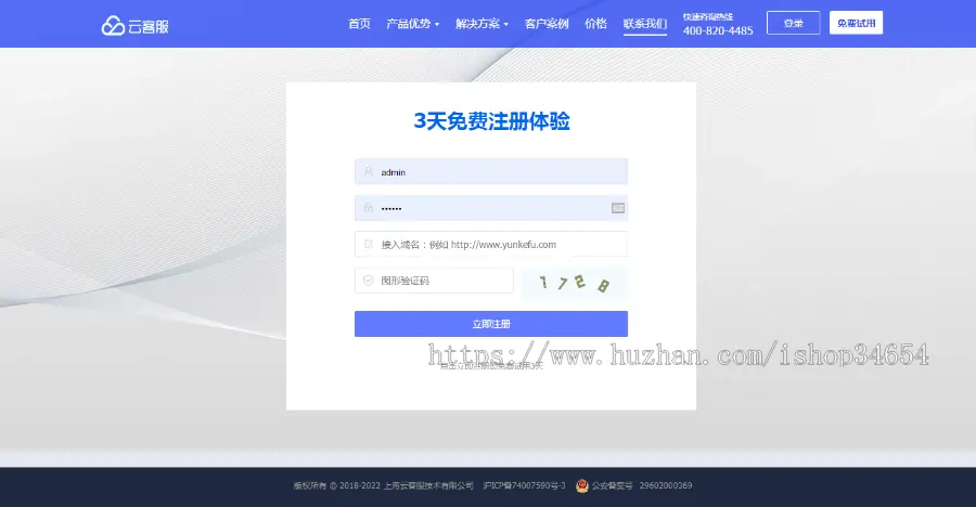 2022多商户客服系统/即时通讯客服系统/网页客服源码