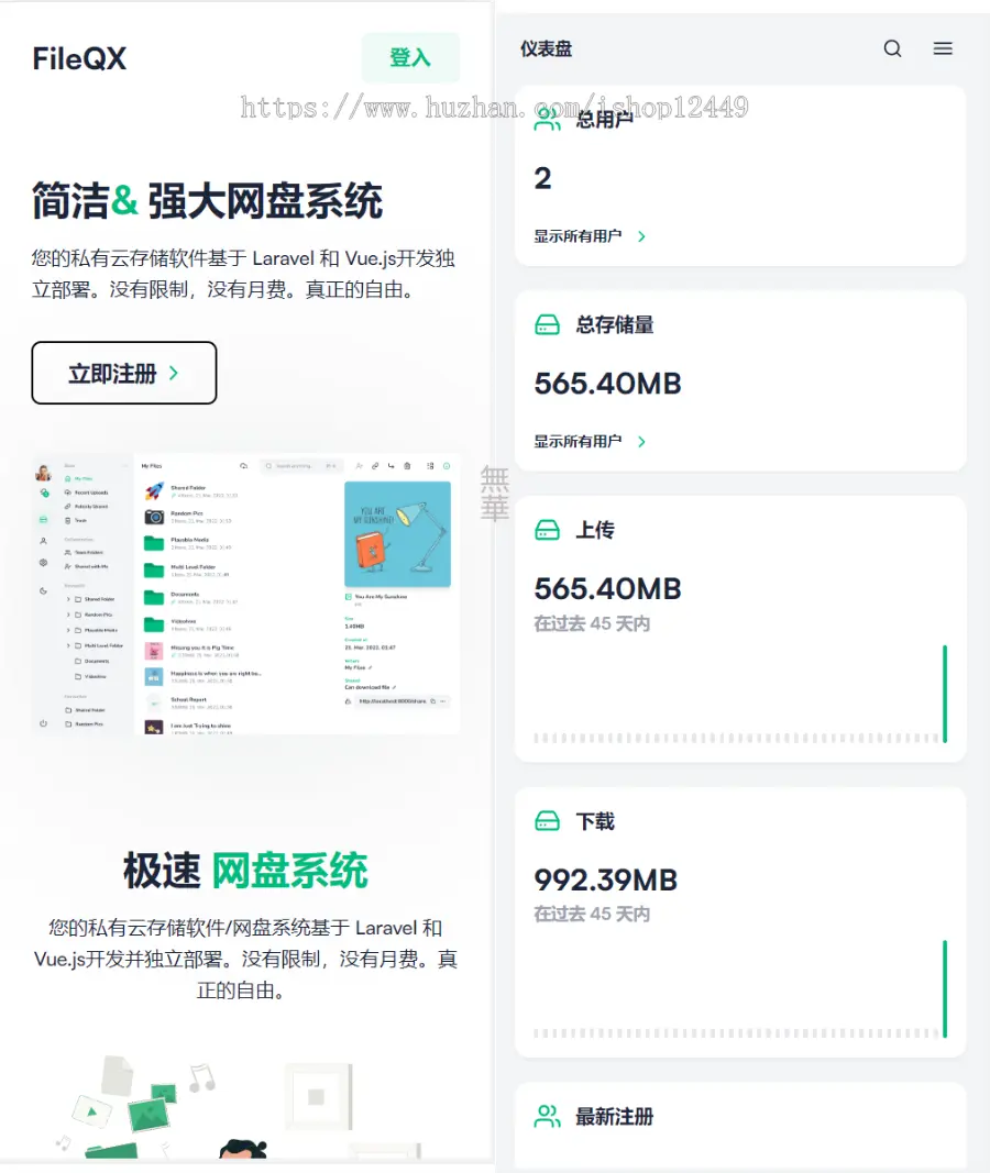 2023网盘源码/私人云存储网盘系统/基于Laravel+vue开发/快速安装/自动发货/完整的文档