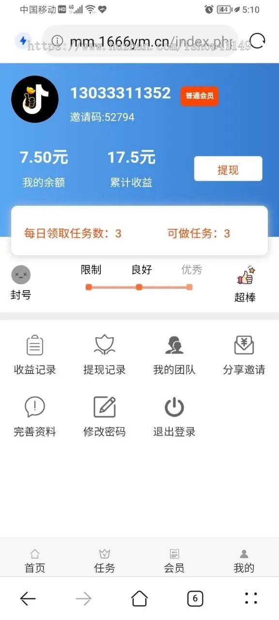 运营级抖音点赞完整源码悬赏任务平台VIP会员抖音快手挂机点赞关注小红书可封装双端APP