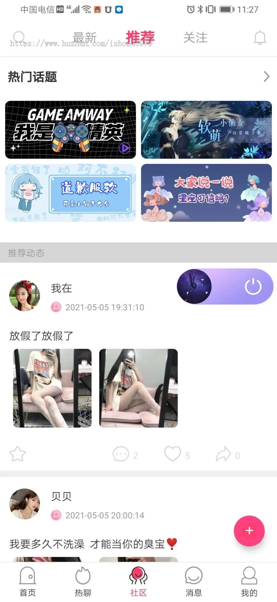 语聊app砸蛋开宝箱大神聊天交友语聊大厅原生软件源码出售