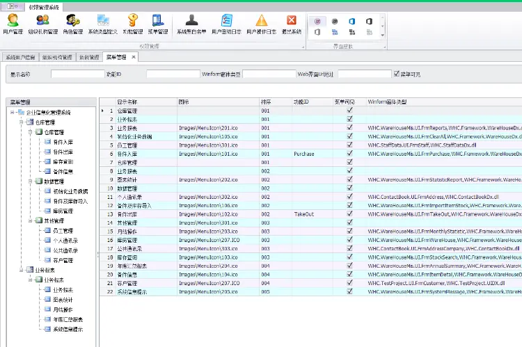 伍华聪,net c#开发框架，权限管理系统，仓库管理系统，bootstrap框架 