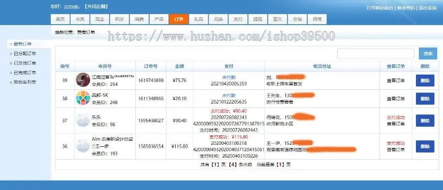 水果店超市蔬菜店餐饮饭店酒楼外卖配送微信公众号网站源码html自适应手机电脑平板