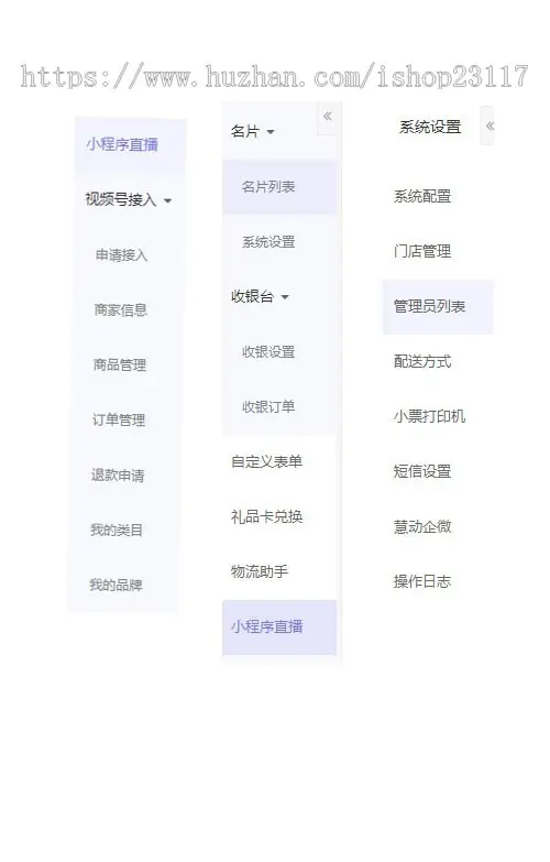 微信多商户商城小程序/公众号/h5/app/社区团购/外卖点餐/商家入驻/在线客服/知识付费