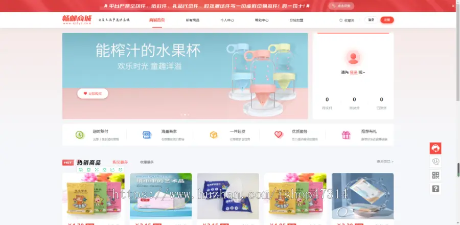 礼品网代发源码系统 全新重塑自由首页DIY排版 快递代发电商礼品商城代发平台