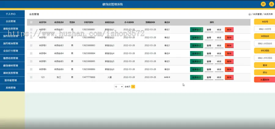 Java健身房管理系统（源码+数据库+文档）技术栈java+SSM+jsp