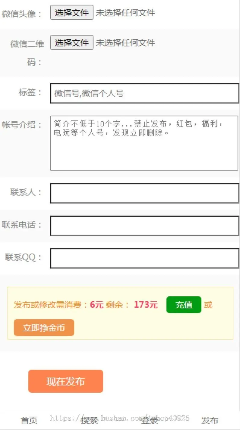 2021微信群二维码导航微信号二维码发布推广平台微商货源发布+手机端