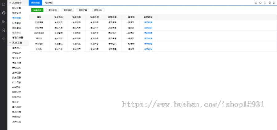 destoon7.0蓝色综合商务行业平台B2B网站全站程序整站源码