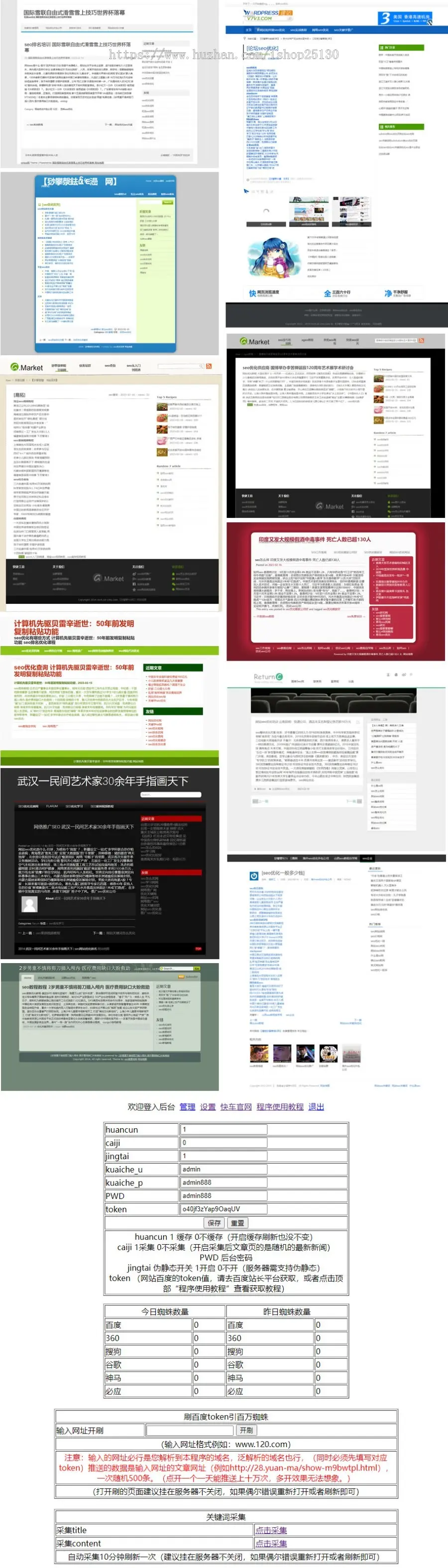 蜘蛛池站群养站泛站v2.0全开源/ 多模板随机切换变换/ 文章随机生成/ 自动生成文章SEO优化