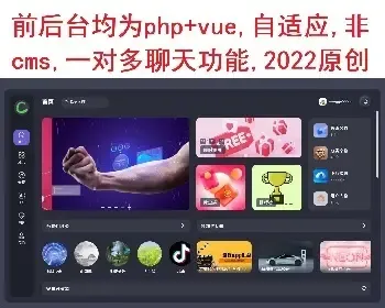 （php+vue，新增app下载站版本）2023原创自适应虚拟资源收费素材软件源码下载站