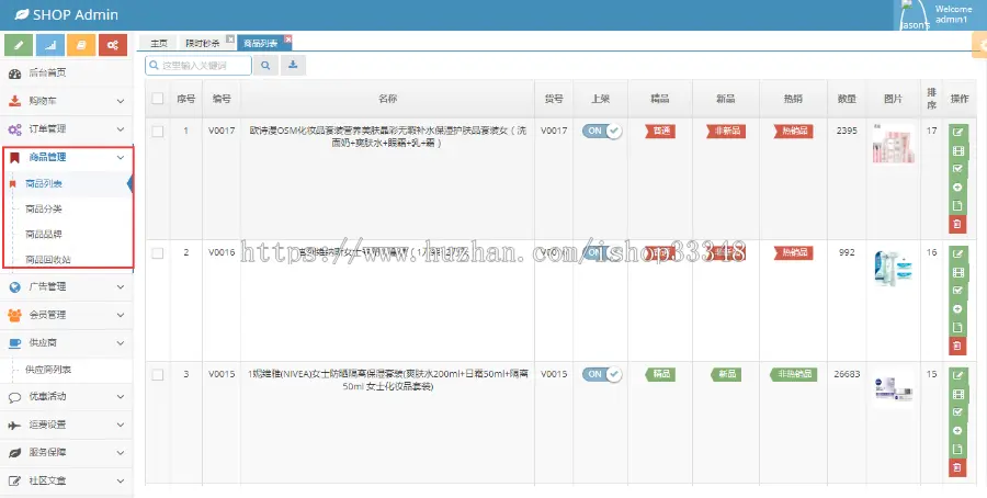 商城app源码、java商城app源码、商城小程序源码、安卓商城源码、商城ios、ios商城