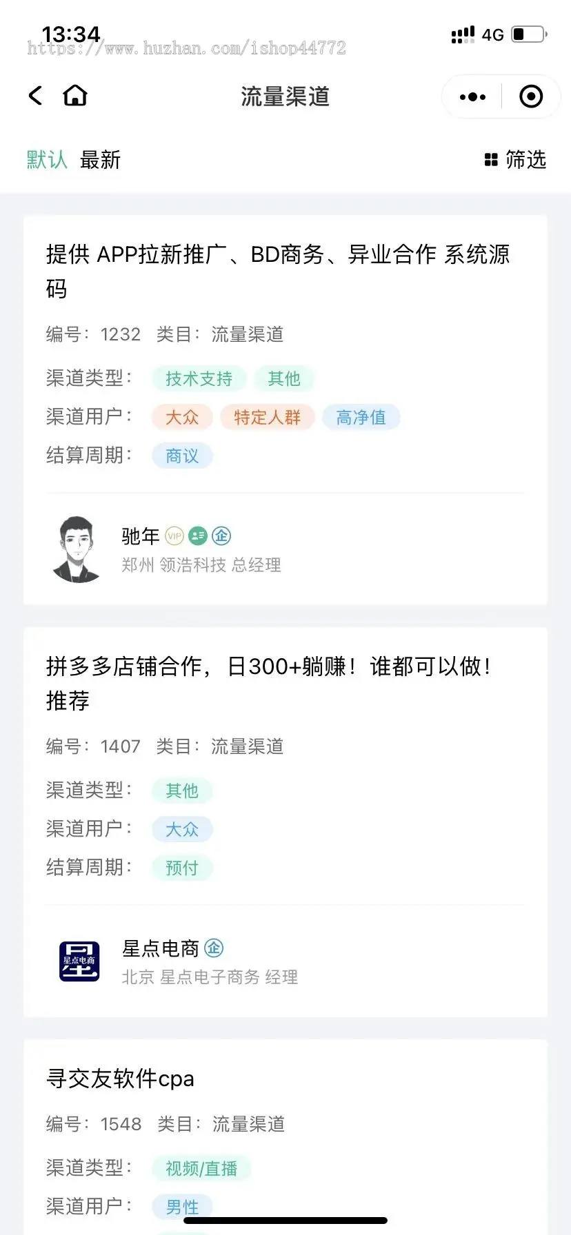 商务邦系统 异业合作 BD商务 APP拉新推广地推 接单放单 任务发布 平台 系统 源码 软件开发