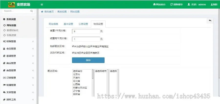 【推荐】农场养鸡游戏源码种植养殖果园吸粉理财农场源码淘金农场