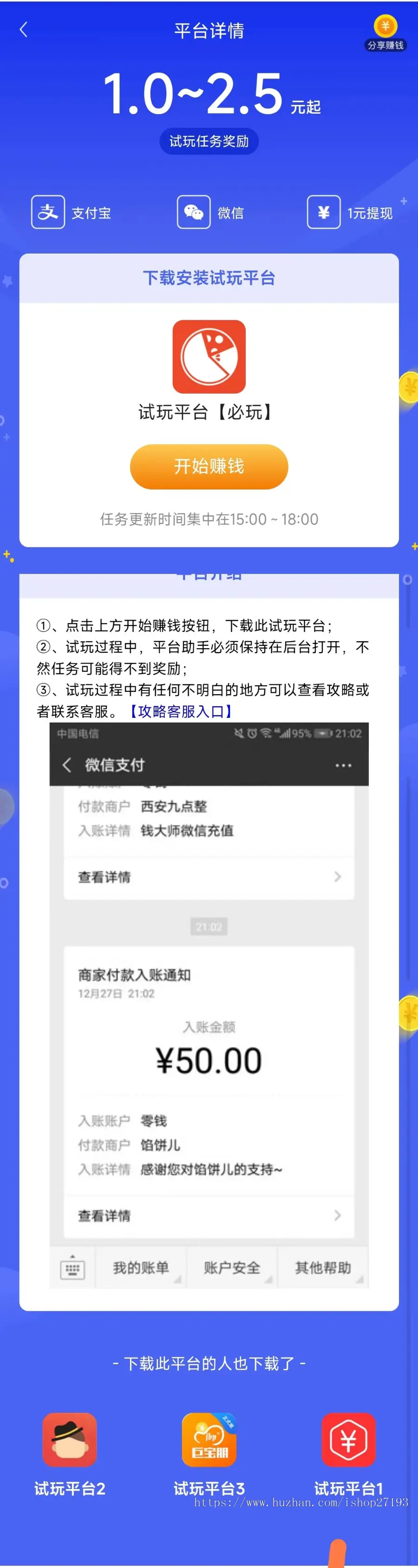 手机app试玩平台源码 苹果手机软件试玩源码 试玩网站搭建 手赚网源码手机赚钱APP