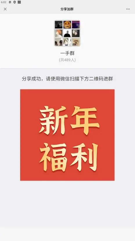 2023微信群裂变推广分享加群HTML源码无后台/纯开源/UI简约大气