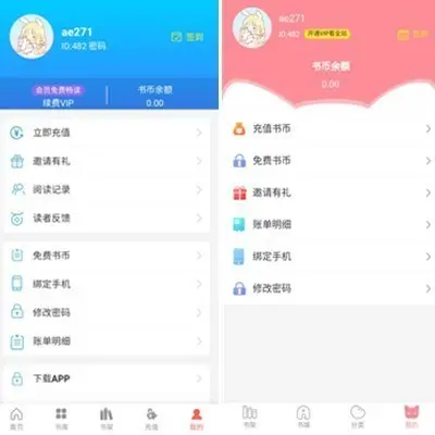 【2022运营版】小说漫画听书三合一源码 支持小说章节扣费 可封装为app