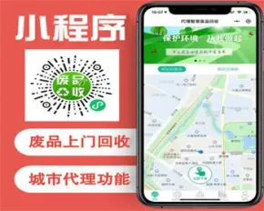 【独立版】废品回收垃圾回收Tp5框架Uniapp前端小程序源码