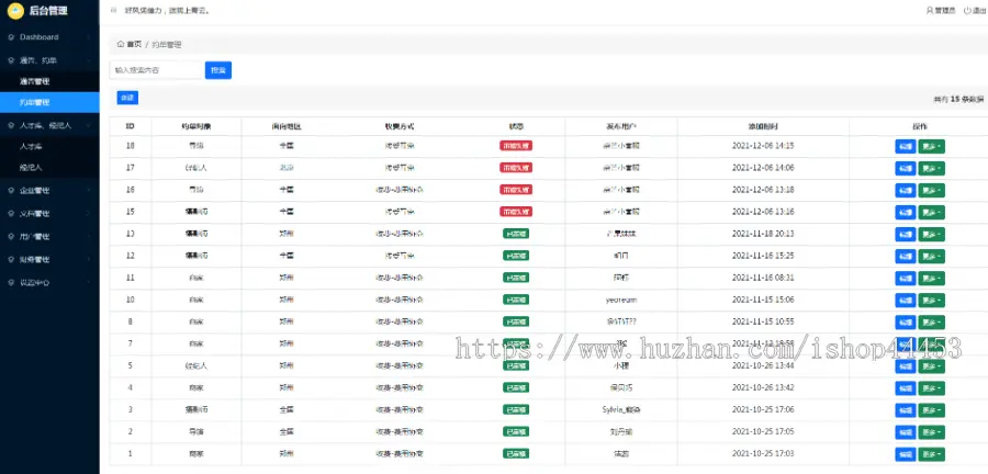 约拍平台小程序源码 发布约拍约单探店推广约摄影师约模特信息系统