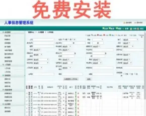 asp.net c#人事管理系统源码 人事信息字段自定义 带文档 免费包安装