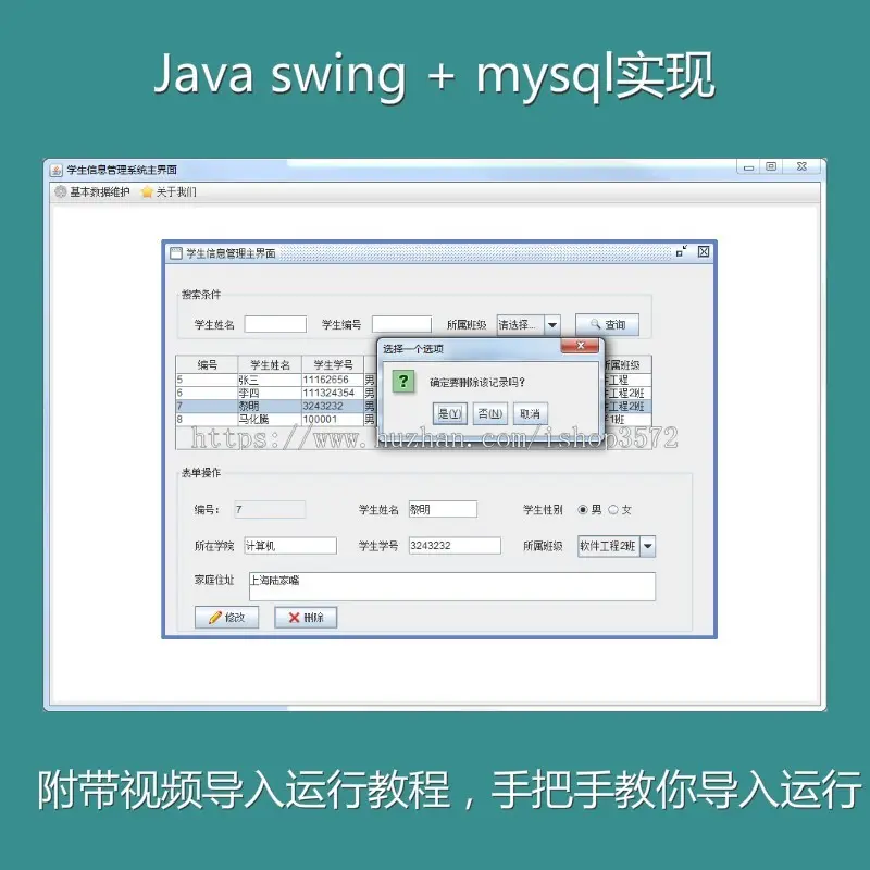 java 管理系统（javaswing+myswl）.适合个人 java 基础作