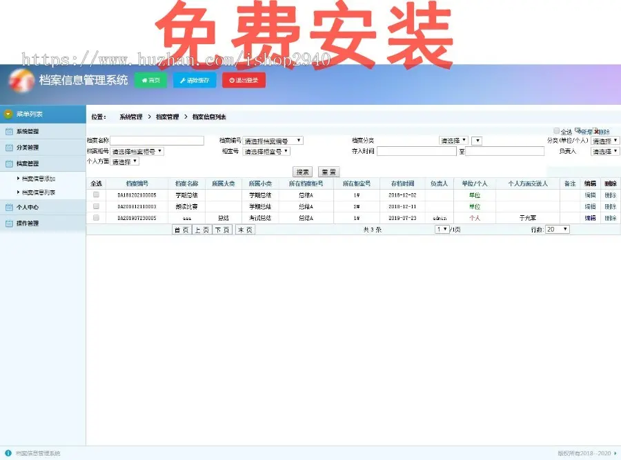 asp.net c#档案信息管理系统源码 员工信息管理 免费包安装