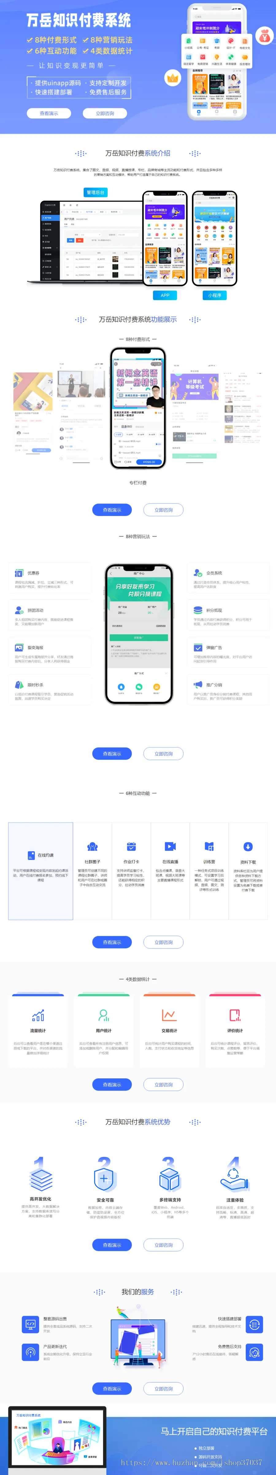 知识付费小程序丨知识变现系统源码丨微课堂网校付费学习H5丨教育培训考试刷题网课APP
