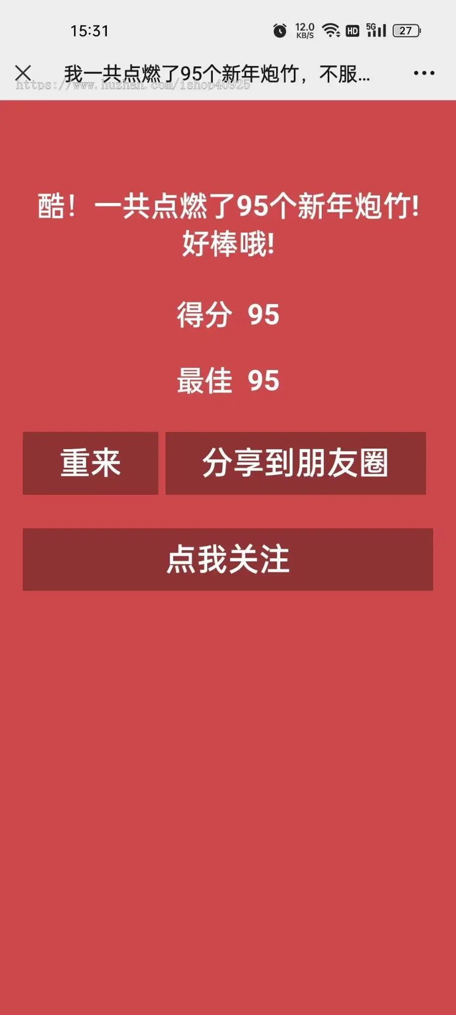 营销游戏源码引流小游戏点炮过大年游戏在线小游戏新年游戏过年活动游戏春节游戏源码