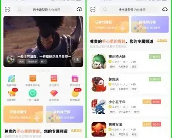 2023手游APP盒子 折扣BT游戏推广盒子 原生手游APP 游戏应用商店 游戏推广网站