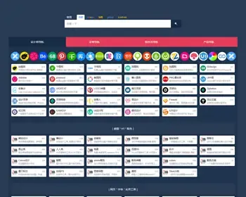 IT岗位导航页面源码设计师导航运营导航程序员导航产品导航上班族导航网源码+手机端