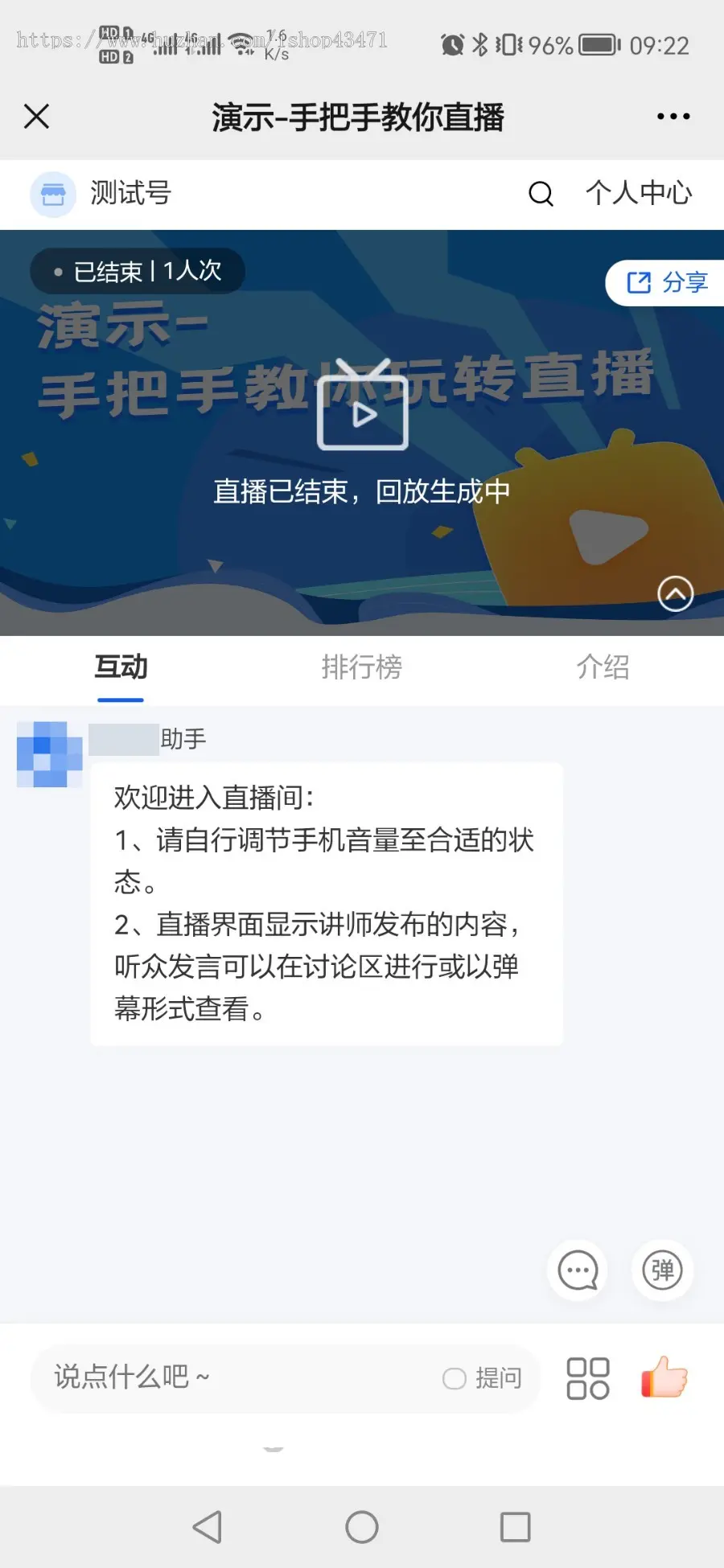 教育直播小程序网校在线课堂app班课网课录播回放举手白板打卡考试练习题可试用