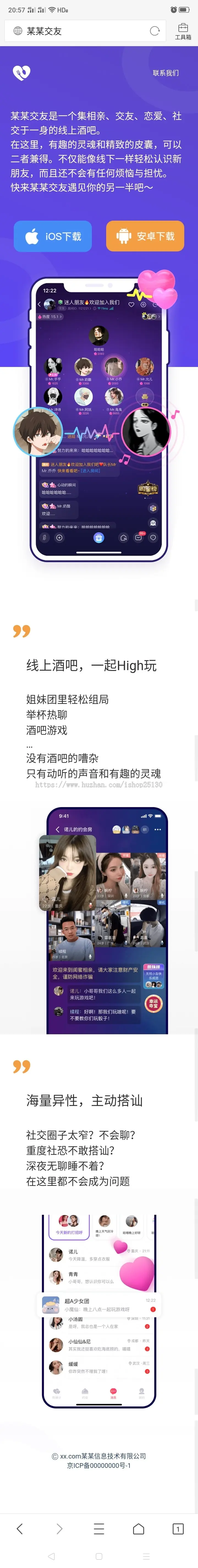 JH2大气手机app功能介绍下载页应用程序下载页APP导航推广软件下载app下载着陆页落地页