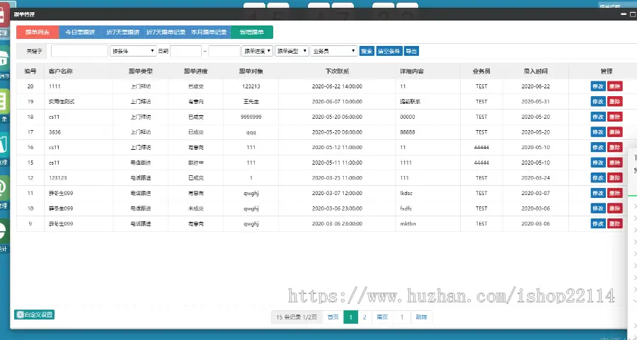 PHP客户关系管理源码 OA CRM 商品进销存销售管理合同订单库存财务客户管理跟单管理系统 