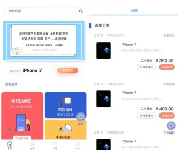 手机数码回收维修以旧换新小程序源码 多门店同步