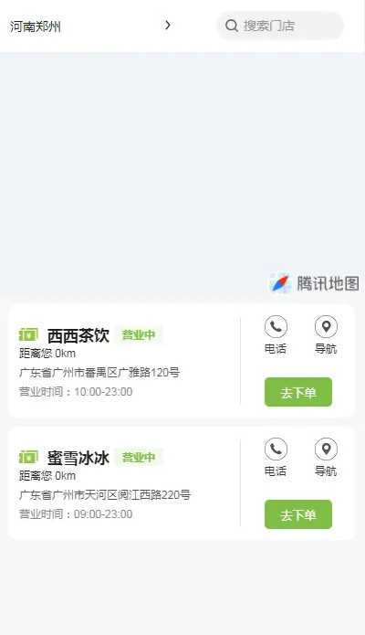 外卖点餐小程序 likeshop点餐系统 thinkphp外卖小程序 总部+多门店微信小程序