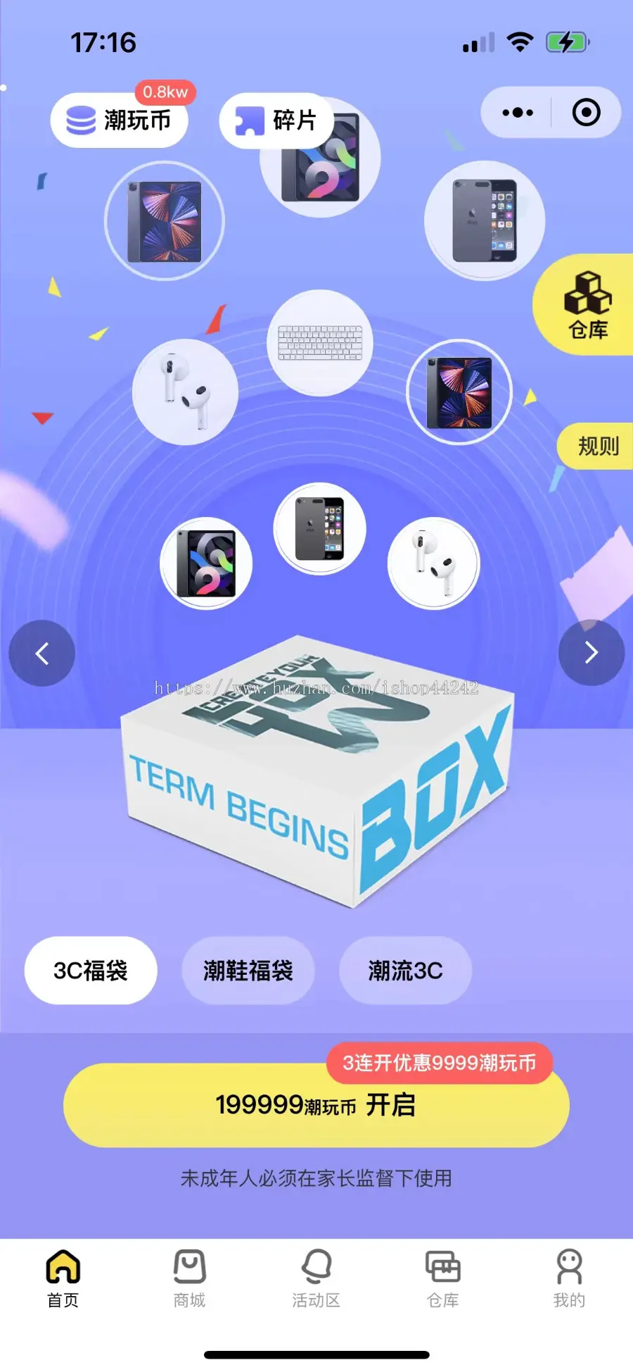 盲盒源码仿元气部落/芒趣源码抽盒App