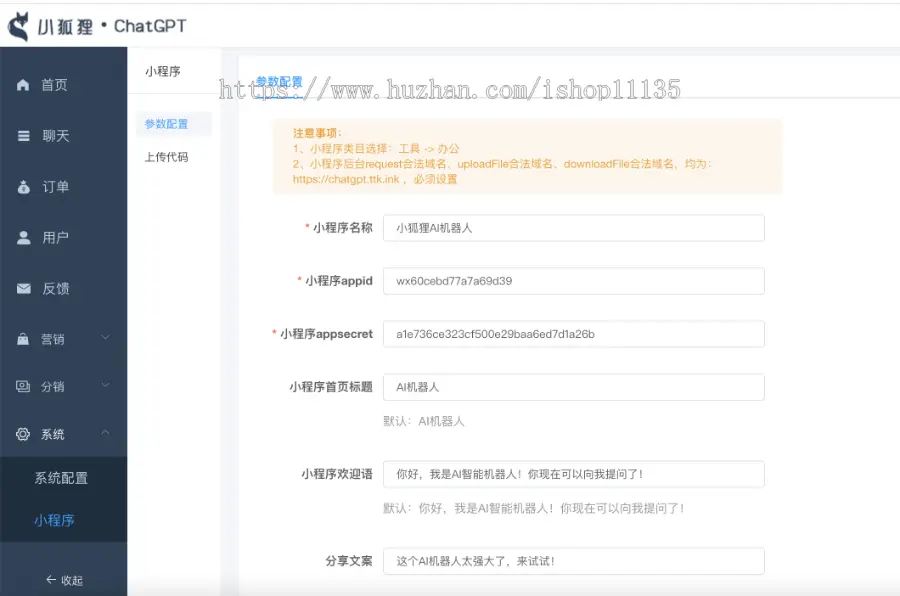 【运营版】ChatGPT付费AIT付费问答流量主智能客服小程序源码带多开带分销全开源