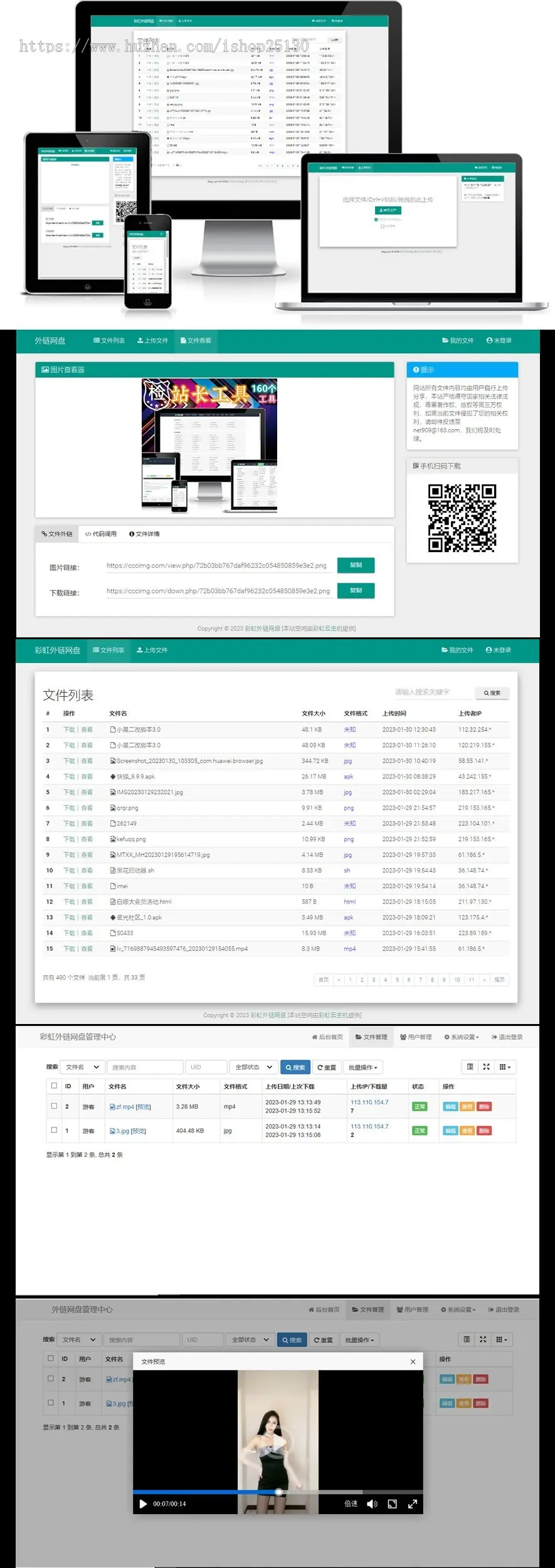 V5.3网盘外链分享图床图片音乐视频/在线预览/网盘/免费/免费图床/新增用户系统与分块