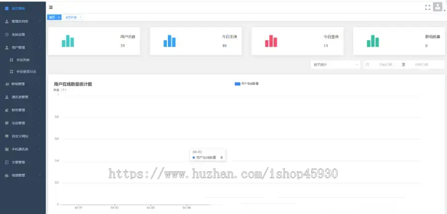 运营版IM即时通讯APP即时通讯im源码聊天社交源码支持二开独立部署完全开源