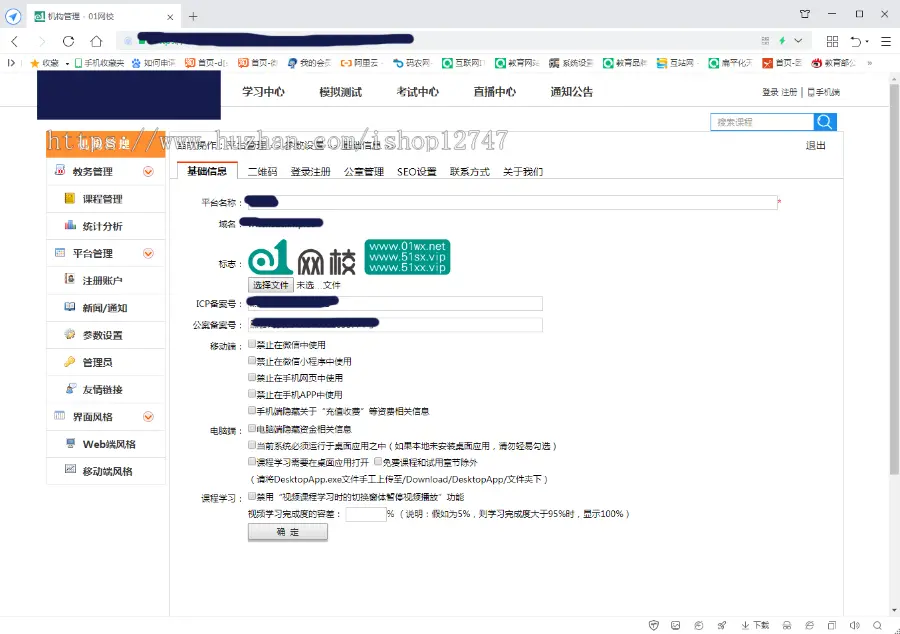 在线网校系统.net源码多终端在线教育点播直播教学软件2021新版