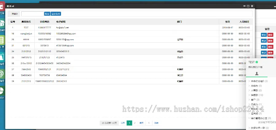 PHP客户关系管理源码 OA CRM 商品进销存销售管理合同订单库存财务客户管理跟单管理系统 