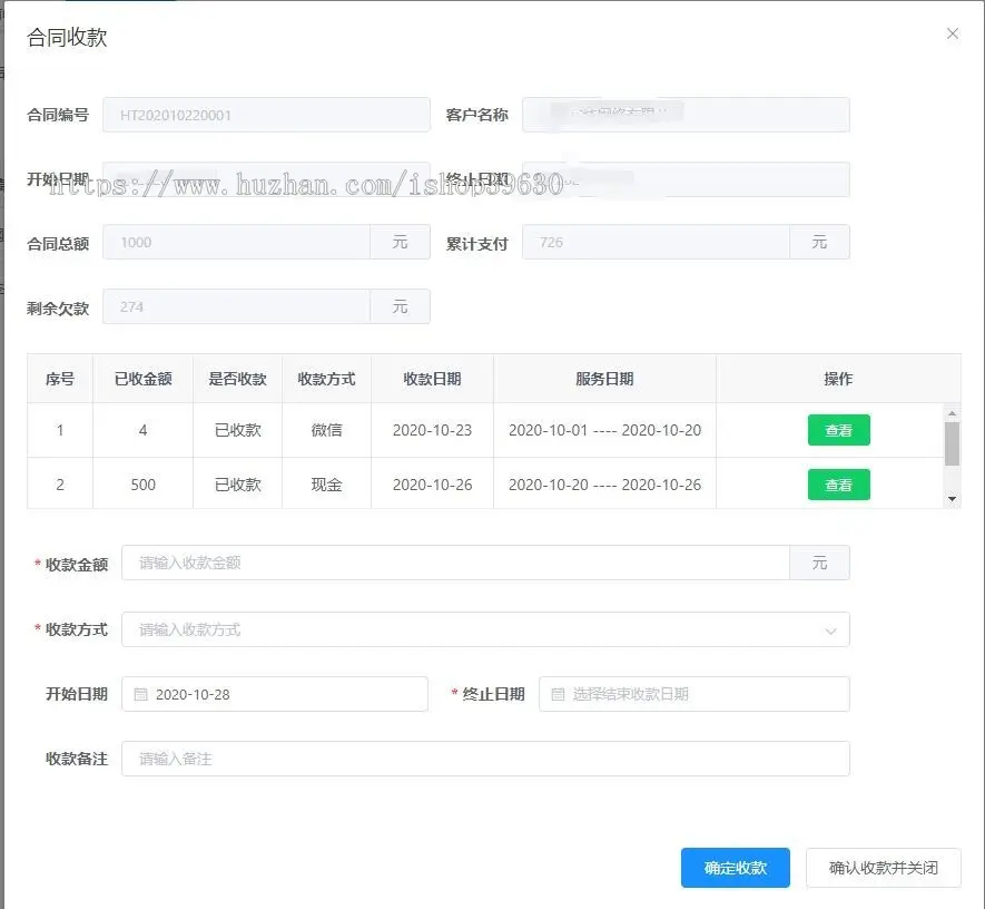 在线财务会计记账管家、工商管理双系统