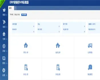 ERP进销存多仓库系统源码 WEB网页进销存 php网络版进销存 仓库管理 商品管理 供应商管理