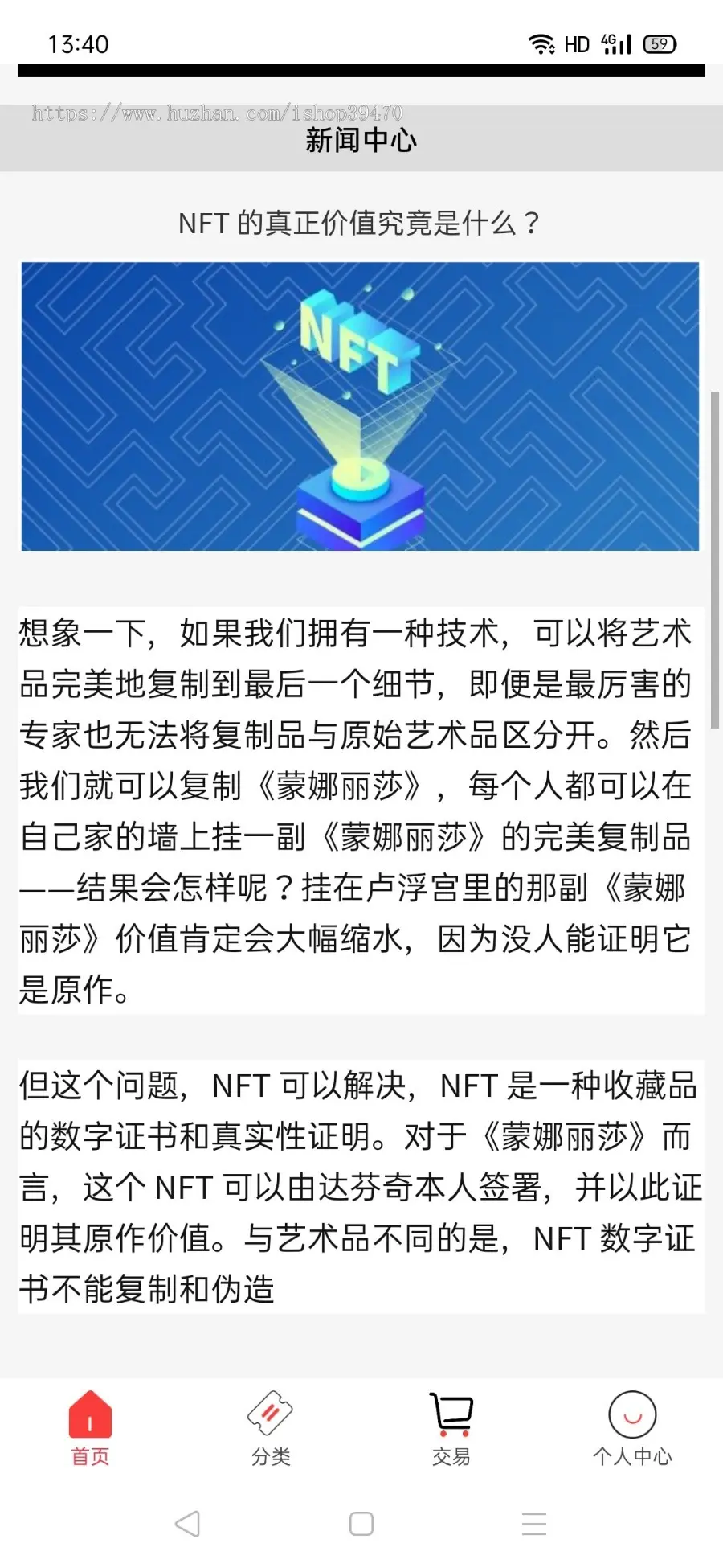 区块链元宇宙盲盒NFT数字技术品交易平台OTC拍卖转售APP源码去中心化