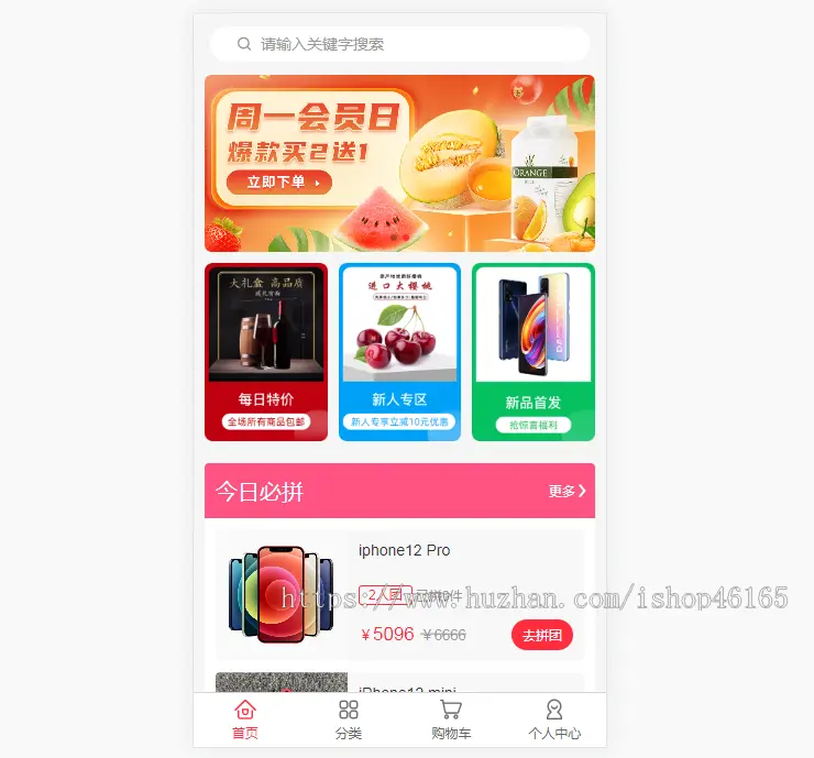 likeshop商城saas系统 拼团 积分商城 砍价 秒杀 门店自提功能齐全 saas系统无限多开