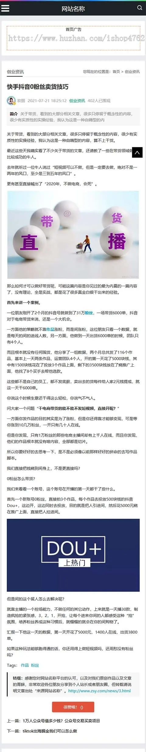 简洁自适应大气个人博客,SEO博客,新闻资讯博客文章模板优化版