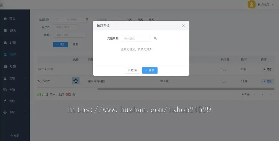 【更新】ChatGPT付费问答流量主小程序源码openai人工写作论文/AI智能对话聊天客服分销