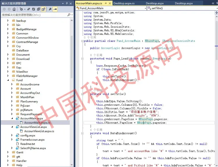 asp.net大型工程项目管理软件源码免费安装C#源码