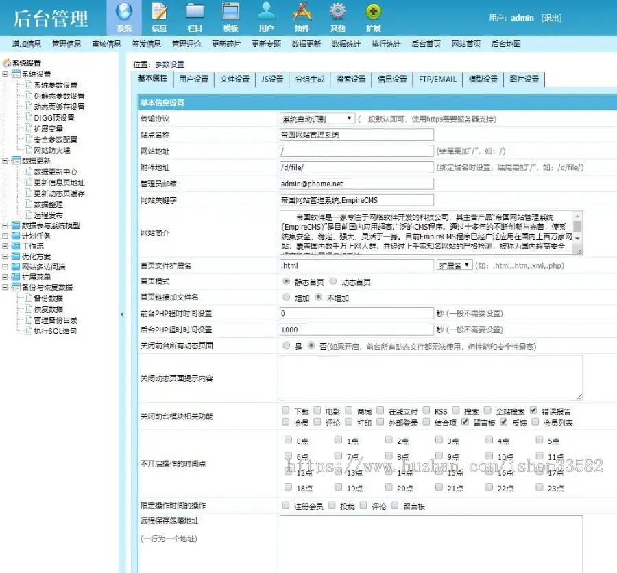 帝国cms模板个人博客新闻资讯自媒体html5响应式整站源码