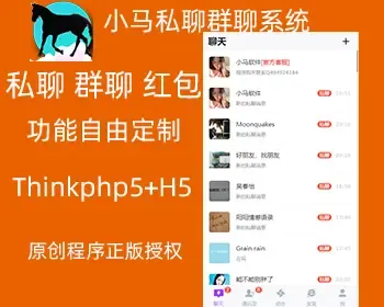 2023版 thinkphp 多国语言 H5聊天室源码聊天室源码在线聊天 陌陌 爱聊 源码开源不加密