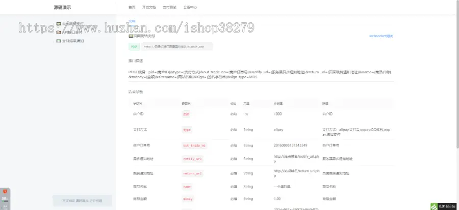 新版Ypay源支付系统源码 支持易支付和码支付V6.9.9