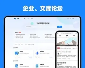 php整站企业内网资料网站论坛社区文库文档手册范文bbs源码带手机